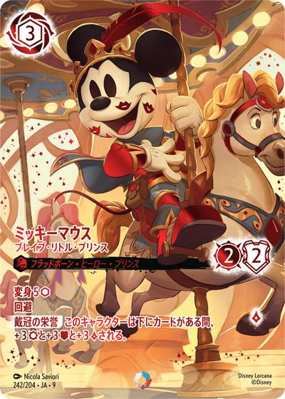 DLCS9 / FABLED 物語のおもいで 特別プロモーションパックvol.1