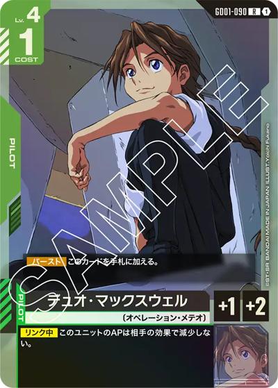商品画像