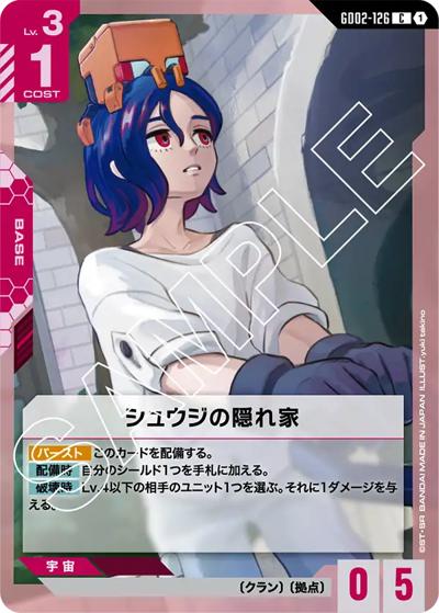 商品画像