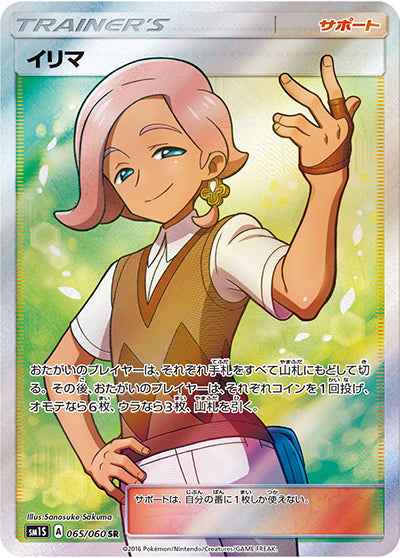 コレクション サン / sm1S｜ポケモンカード通販｜神戸・明石のカード