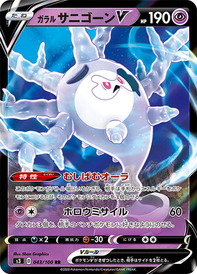 ムゲンゾーン / s3｜ポケモンカード通販｜神戸・明石のカードショップ