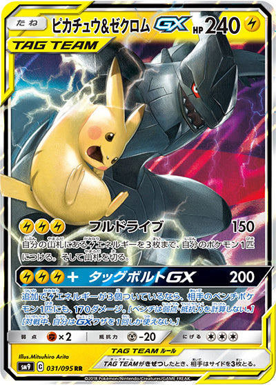 sm9 / タッグボルト