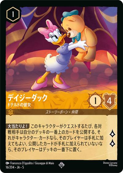 DLCS5 / SHIMMERING SKIES 星々の輝き