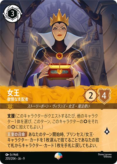 DLCS9 / FABLED 物語のおもいで 特別プロモーションパックvol.1