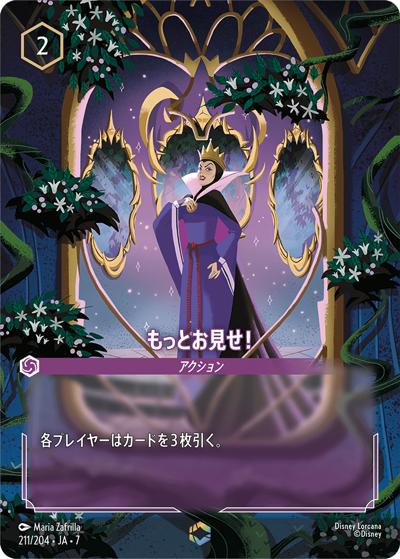 タマトア ゴージャス！219/204 エンチャンテッド アーケイジアと魔法の島 エンチャンテッド》タマトア【ゴージャス！】/サファイア