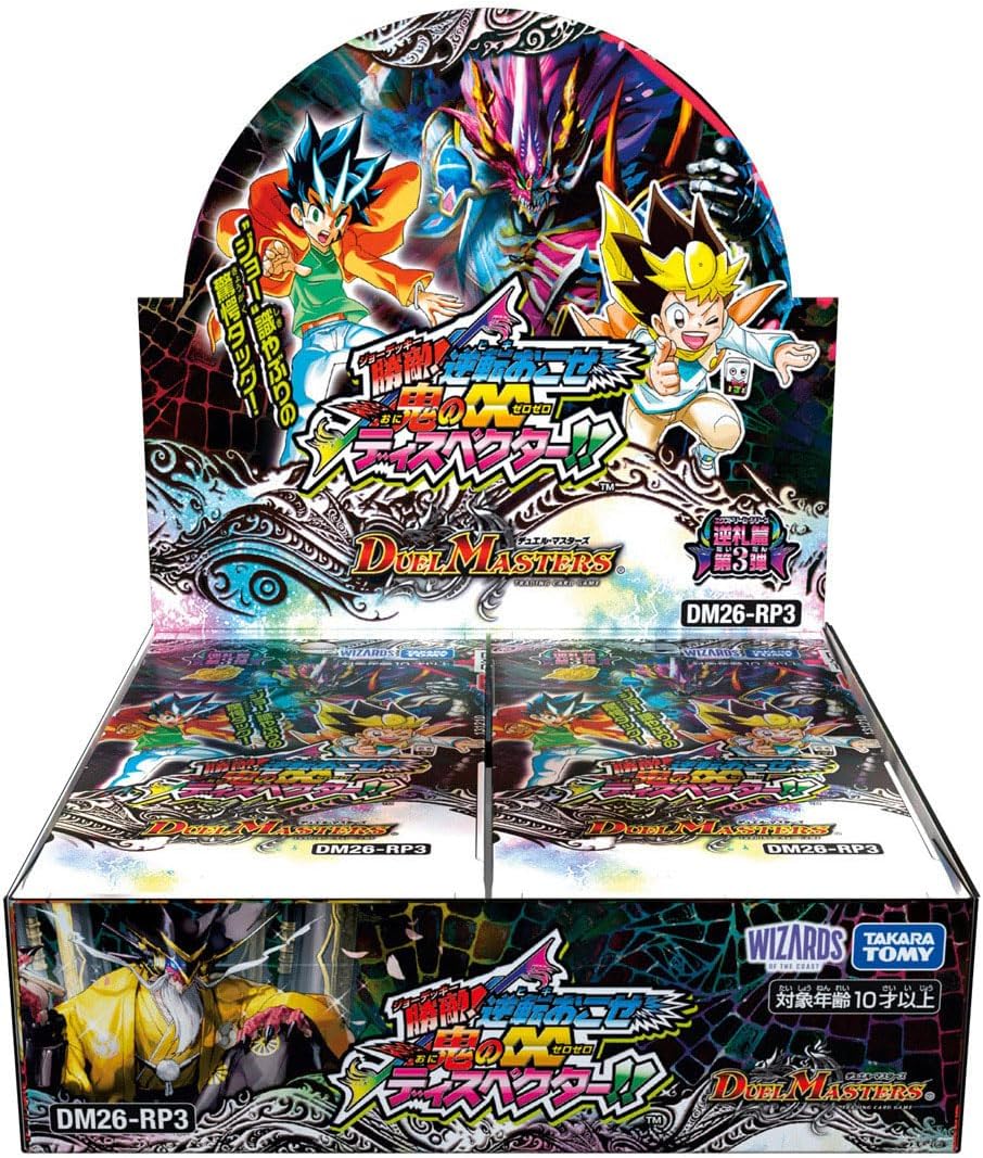 【予約商品】9月19日(土)発売デュエル・マスターズ 勝敵！逆転おこせ鬼の∞ディスペクター!! BOX（DM26-RP3 DM26-RP3）