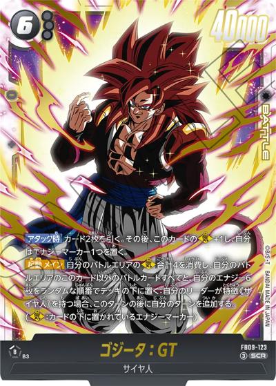 DUAL EVOLUTION / FB09 ドラゴンボールスーパーカードゲーム