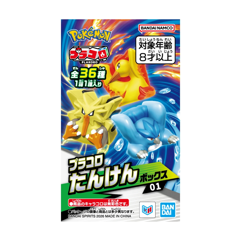 プラコロ たんけんボックス 01