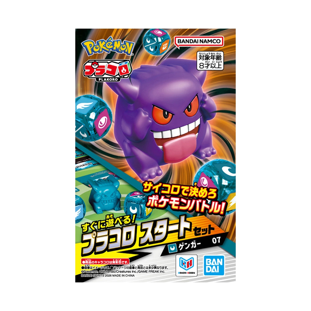 プラコロ スタートセット ゲンガー 07
