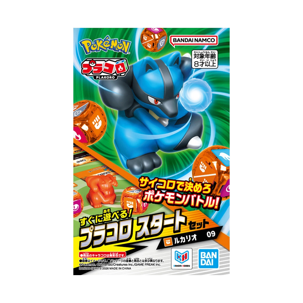 プラコロ スタートセット ルカリオ 09